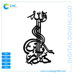 Modern Islamic Calligraphy Vector Files for Laser Cutting – SVG, DXF, PDF