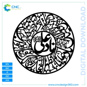 Arabic Calligraphy Vector – Nad-e-Ali | Instant Download | EPS, DXF, AI, SVG