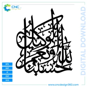 Hasbi Allahu Wa Ni'mal Wakeel – Islamic Digital Calligraphy | Files for CNC & Laser | SVG, EPS, DXF , AI , PDF