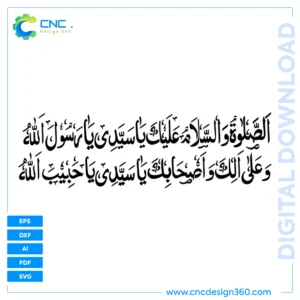 Arabic Calligraphy Design | CNC & Print Ready Files