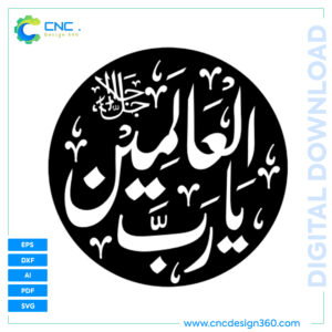 Ya Rab-ul-Alameen Islamic Calligraphy | EPS, PDF, AI, SVG, DXF