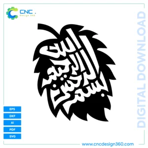 Islamic Leave Calligraphy – Digital Download (DXF, SVG, PDF, AI, EPS)