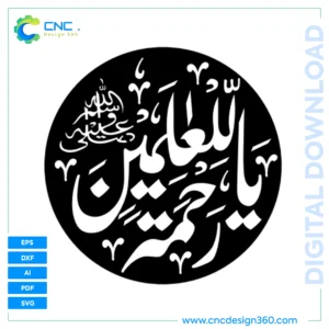 Ya Rehmat-Ul-Alameen Islamic Calligraphy | EPS, PDF, AI, SVG, DXF