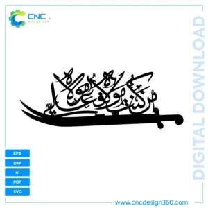 Arabic Calligraphy Digital Download – CNC & Laser Cut Ready | DXF , SVG , EPS , PDF , AI