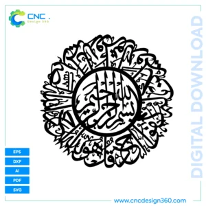 Islamic Calligraphy - Laser Cut Ready, CNC File, DXF, SVG, AI, PDF, EPS | Digital Download