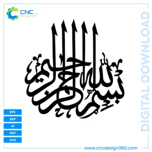 Bismillah Islamic Art Files for CNC & Laser Cutting | EPS , SVG , PDF , AI , DXF