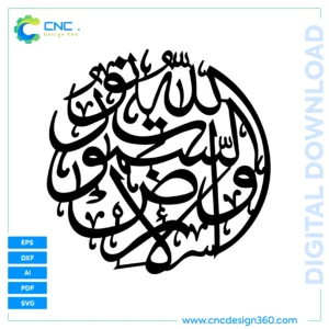 Islamic Calligraphy – Digital Download (DXF, SVG, PDF, AI, EPS)