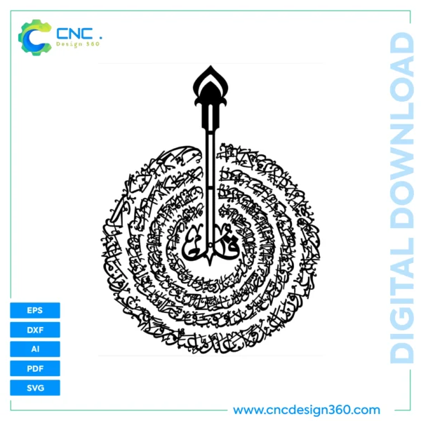 Islamic Calligraphy – Ayatul Kursi Circular Calligraphy | Digital File | EPS, AI, PDF, SVG, DXF