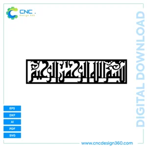 Downloadable Islamic Calligraphy |  Bismillah Allahu Akbar Calligraphy | EPS, PDF, AI, SVG, DXF