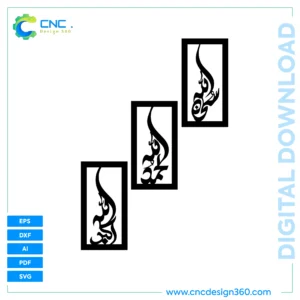 Decorative Wall Art Design – Bismillah Rectangular Panels | Digital Files for CNC, Laser Cut (SVG, DXF, EPS, AI, PDF)
