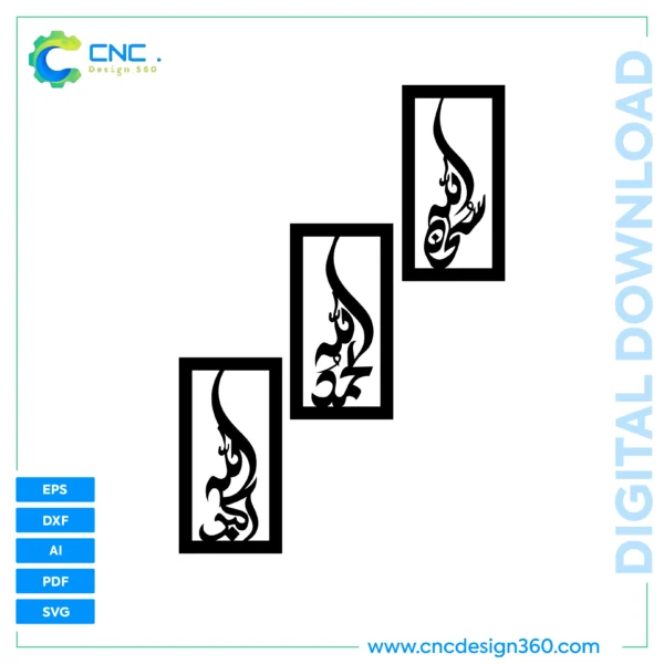 Decorative Wall Art Design – Bismillah Rectangular Panels | Digital Files for CNC, Laser Cut (SVG, DXF, EPS, AI, PDF)
