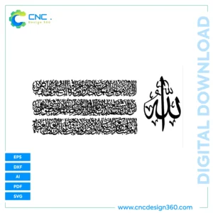 Arabic Calligraphy Vector – Ayatul Kursi and Allah Calligraphy | Instant Download | EPS, DXF, AI, SVG