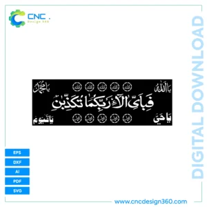 Fabi Ayyi Ala-i Rabbikuma Tukazziban Calligraphy – Downloadable Calligraphy File | Multi-Format Bundle