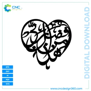 Qul Ya Ibadil Heart Calligraphy – Islamic Digital Calligraphy | Files for CNC & Laser | SVG, EPS, DXF