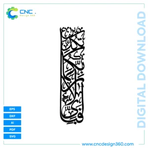 Downloadable Islamic Calligraphy | Wal Aakhiratu Khairul Lak Calligraphy | EPS, PDF, AI, SVG, DXF