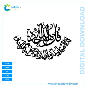 Fali'abudoo Rabba Hadhal-Bait Calligraphy – Islamic Wall Art Calligraphy | Digital Vector Set | Instant Download