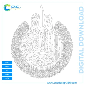 Ayatul Kursi Round Calligraphy – Downloadable Calligraphy File | Multi-Format Bundle