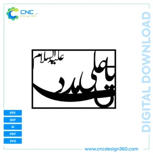 Downloadable Islamic Calligraphy | Ya Ali Madad Calligraphy Design | EPS, PDF, AI, SVG, DXF