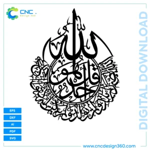 Arabic Calligraphy Vector – Allahu Samad Drop Calligraphy | Instant Download | EPS, DXF, AI, SVG