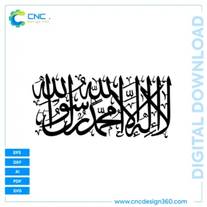 Islamic Art – Kalma Shahada Calligraphy | Vector Files Included (SVG, DXF, EPS, AI)