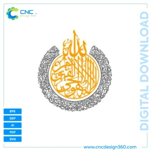 Islamic Calligraphy Art Digital Download | Digital File | EPS, AI, PDF, SVG, DXF