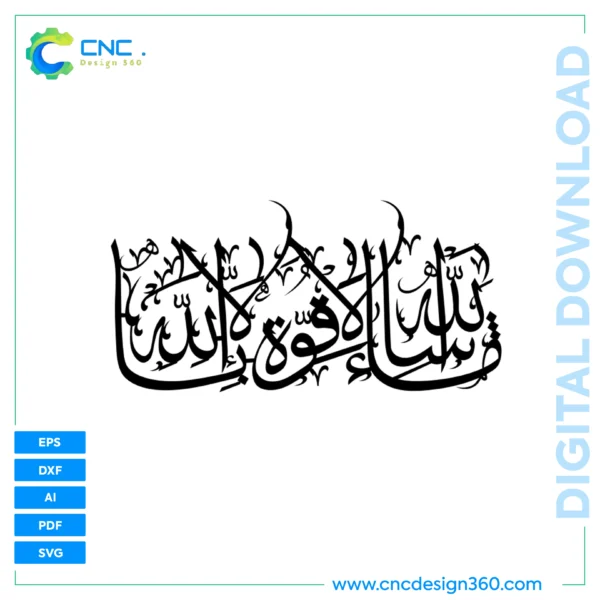 Mashallah La Quwwata illa Billah Calligraphy – Downloadable Calligraphy File | Multi-Format Bundle