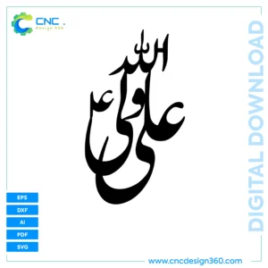 Islamic Art – Ali Islamic Calligraphy Design Calligraphy | Vector Files Included (SVG, DXF, EPS, AI)