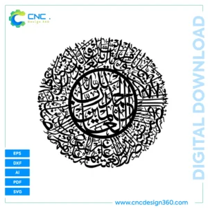 Surah Al Fatihah Calligraphy Art | Digital Vector Files (SVG, AI, DXF, EPS)