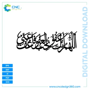 Islamic Art – Allahumma Innaka Afuwwun Calligraphy | Vector Files Included (SVG, DXF, EPS, AI)