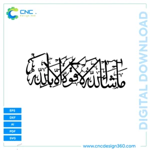 Islamic Calligraphy – Masha'Allah La Quwwata Illa Billah | Digital File | EPS, AI, PDF, SVG, DXF