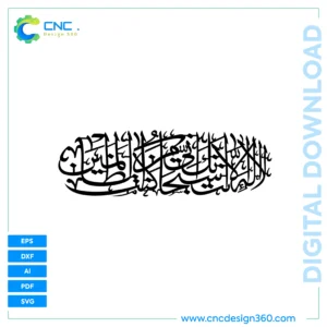 Digital Islamic Calligraphy –  Surah Ikhlas Calligraphy | All Format Bundle (EPS, SVG, DXF, PDF, AI)