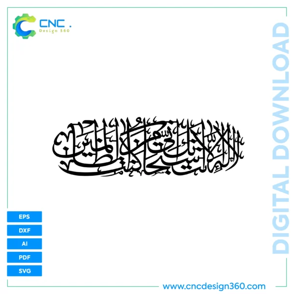 Digital Islamic Calligraphy –  Surah Ikhlas Calligraphy | All Format Bundle (EPS, SVG, DXF, PDF, AI)
