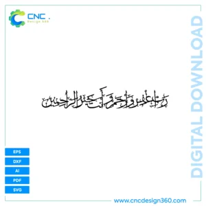 Arabic Calligraphy Template – Rabbana Zalamna Calligraphy | EPS, SVG, DXF, PDF, AI