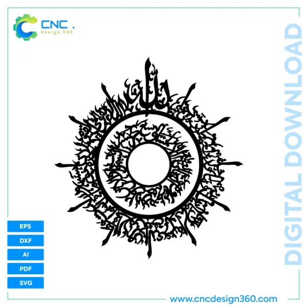 Islamic Calligraphy – Hasbunallahu Wa Ni'mal Wakeel Mandala | Digital File | EPS, AI, PDF, SVG, DXF