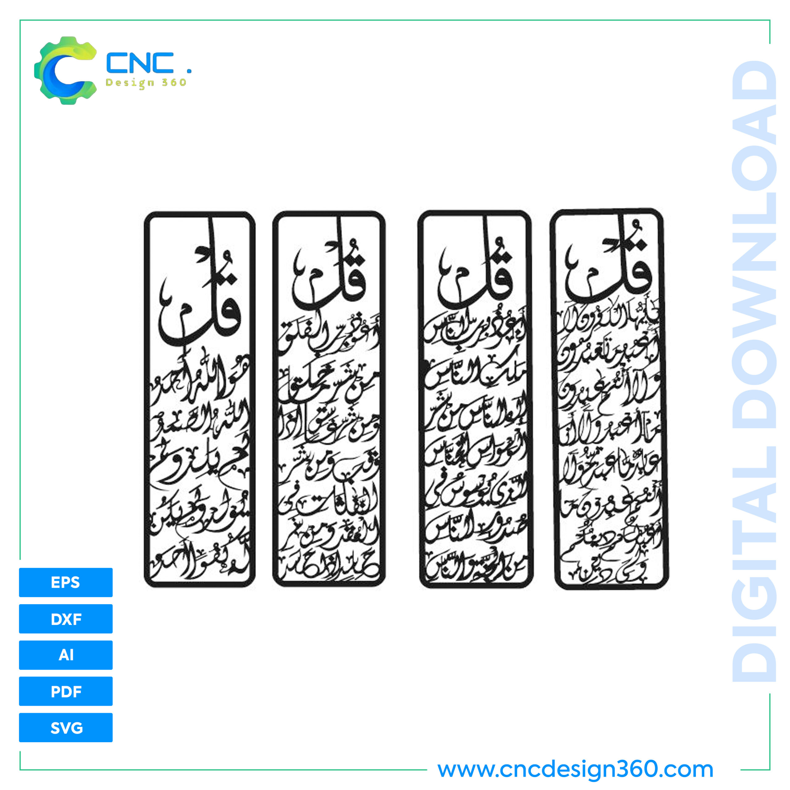 4 Qul Rectangular Islamic Calligraphy Wall Art | Quran Surahs Design ...